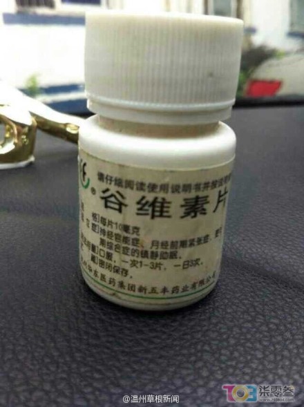 网曝保姆给温州孩子喂镇静药