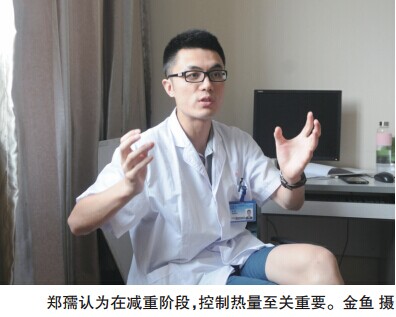 减肥3