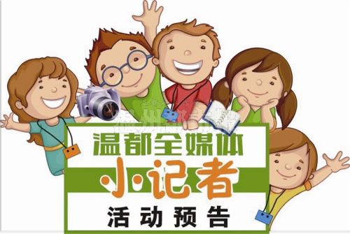 小记者_b