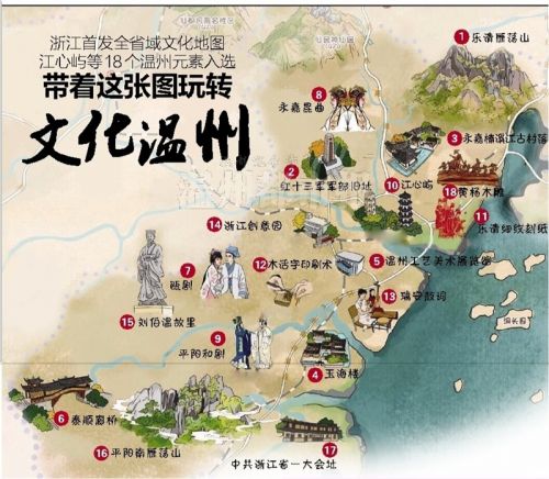永嘉楠溪江古村落等18个温州文化元素入选该文化地图