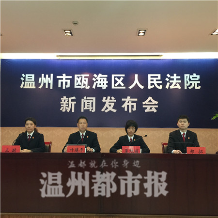 瓯海法院通报中建集团重整案