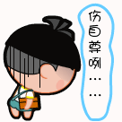 伤自尊