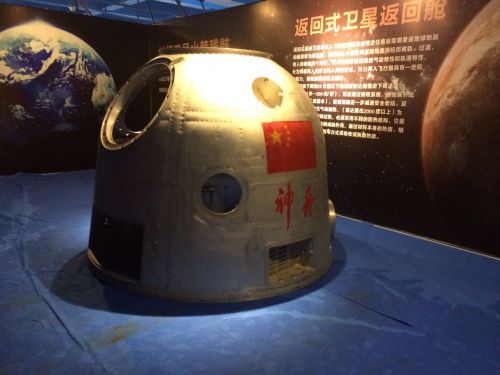 所搭乘的神舟五号返回舱实物在内的70多件航天航空收藏品与市民见面