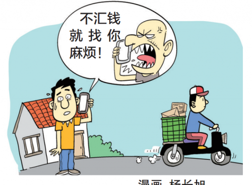 漫画 杨长旭