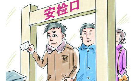 杭州铁路公安全面强化安检查危,实名制验证,对旅客人身及行李检查将