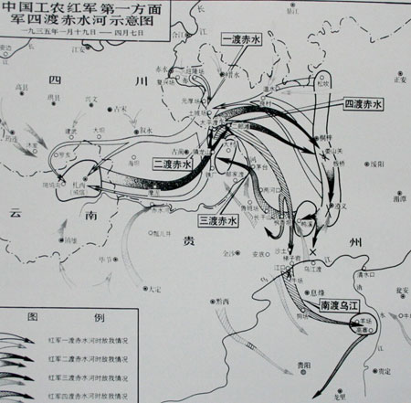 四渡赤水