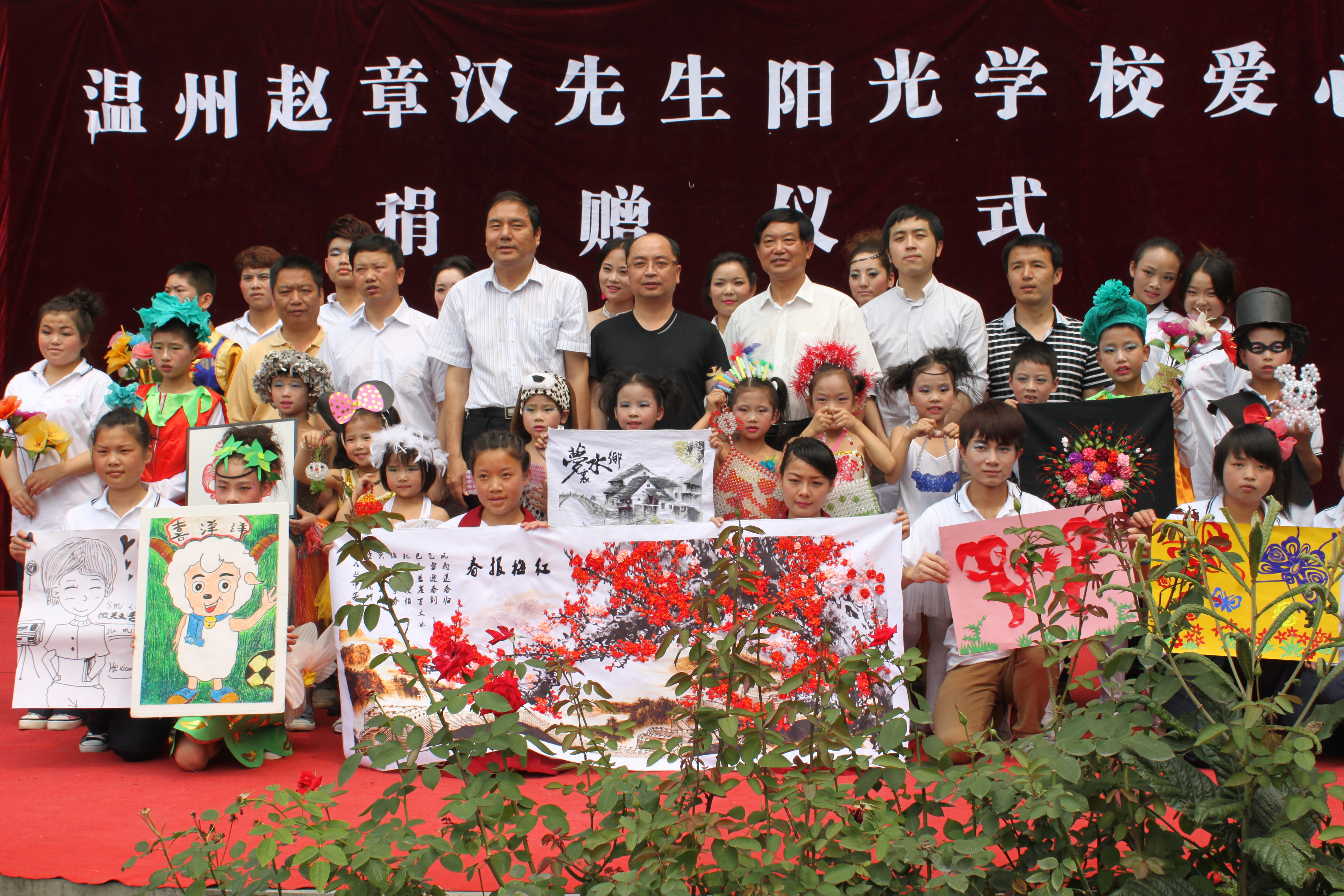 温州赵章汉、安康市副市长杜寿平和阳光学校师生在一起.jpg