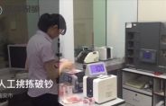 中国银行营业部视频