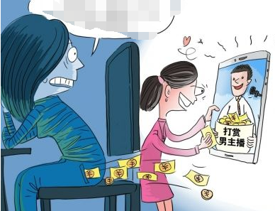 女子4个月挪12万公款打赏 只为听男主播说"爱你"