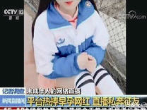 有抖瘾有手瘾 防“污”举报电话010-59881010