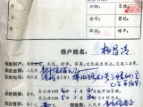改革开放40周年,温州保险从无到有 38年3万多倍的保费“增长史”