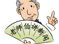 东窗事发 他杀人逃亡18年终落网