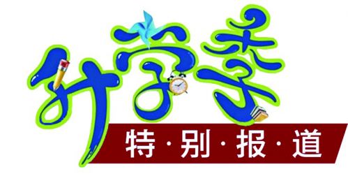 升学季2 (1)