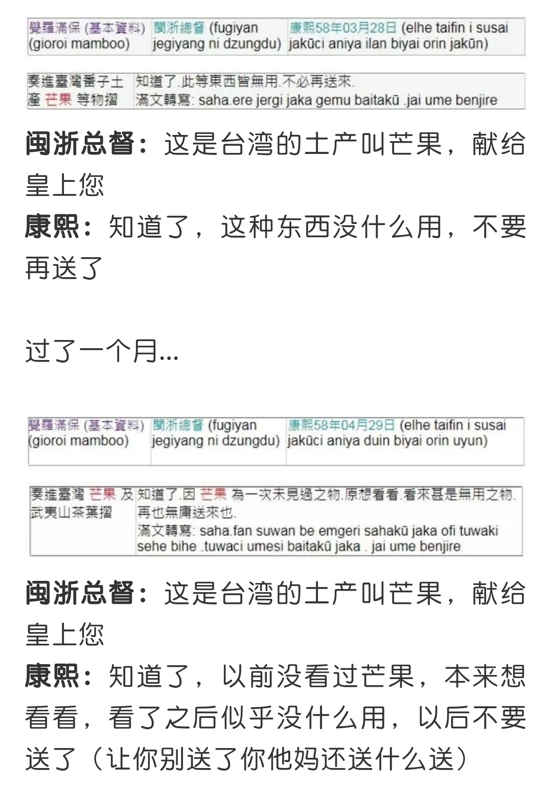 康熙奏折1.jpg
