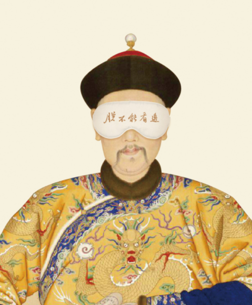 朕不能看透 表情包