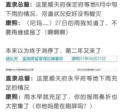 康熙奏折下雨2