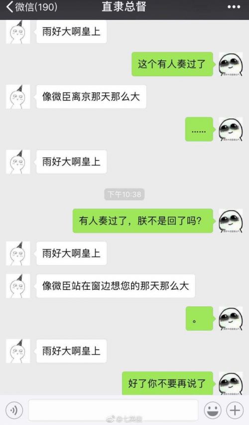 奏折微信4