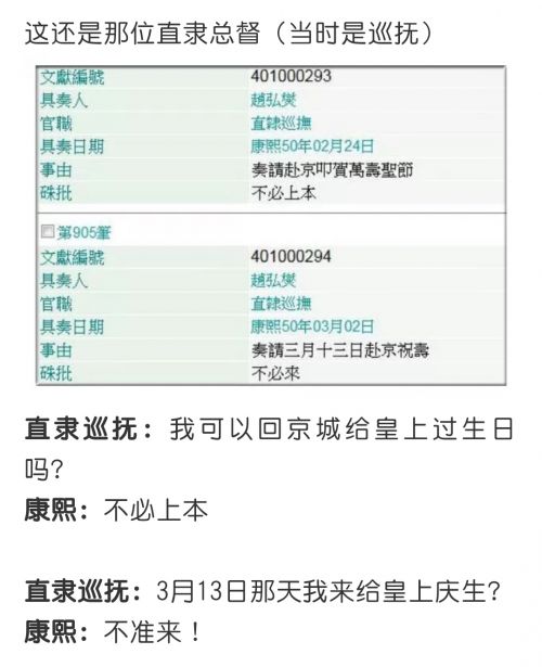 康熙奏折下雨3