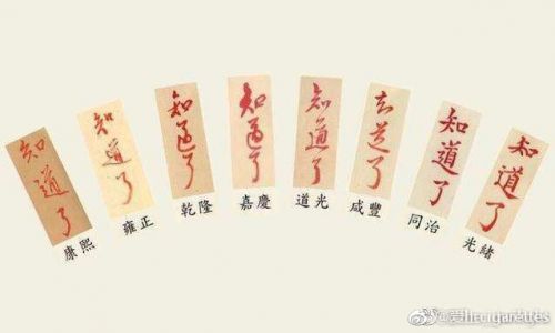 皇帝批示的指导了