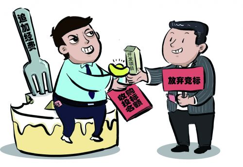 为达中标目的,花30万元收购"投标名额 虚增石料用量,骗取400多万元