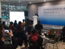 2018温州国际设计双年展“海峡两岸知名设计师分享沙龙”圆满举行