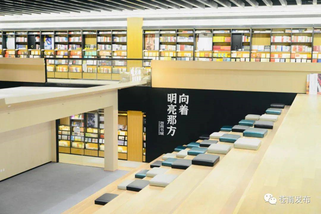苍南书城试开放力争建成全国最美书店
