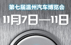 等车博会的心情跟 等恒大亚冠比赛 是一样一样的