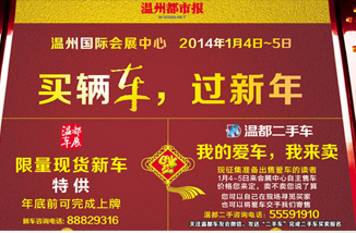 买辆车,过新年