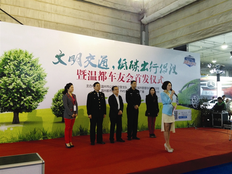 温都车友会成立,车友火热报名