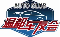 温都车友会 邀你免费看《中国合伙人》
