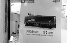 空调“一晚一度电”实为忽悠