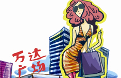 万达&万象城 书写新的城市记忆