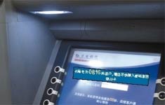 银行卡被吞了,咋办? 90秒内输入密码,取回!