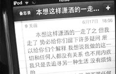 网购不交学费 女大学生跳楼