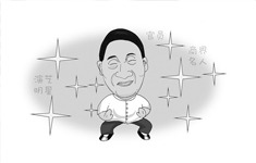 “大师”和权贵,谁消费谁