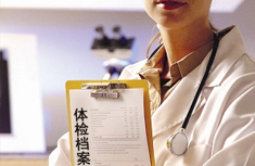 体检合格≠健康