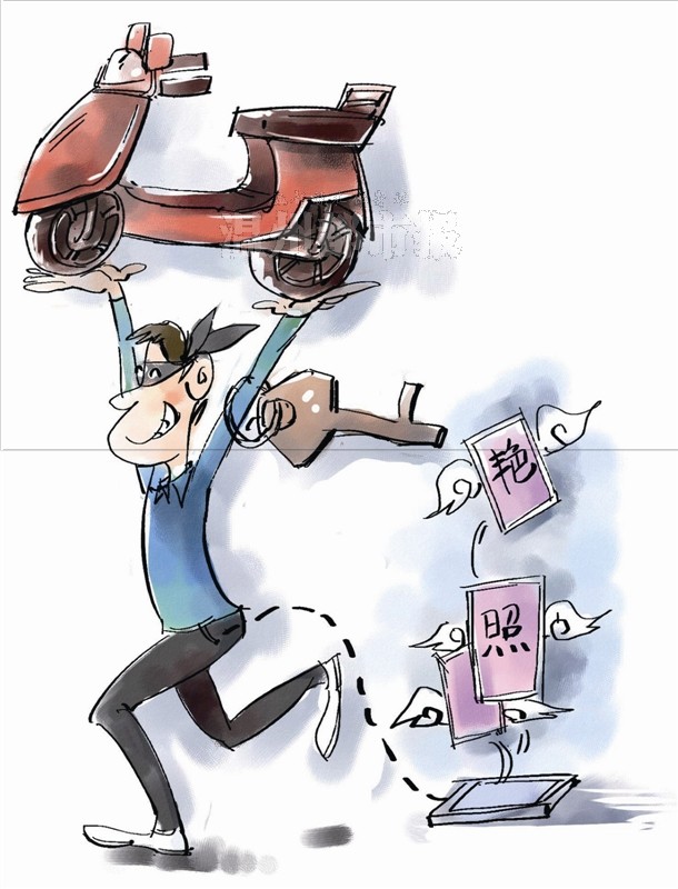 贼作案后丢手机 内有大量艳照