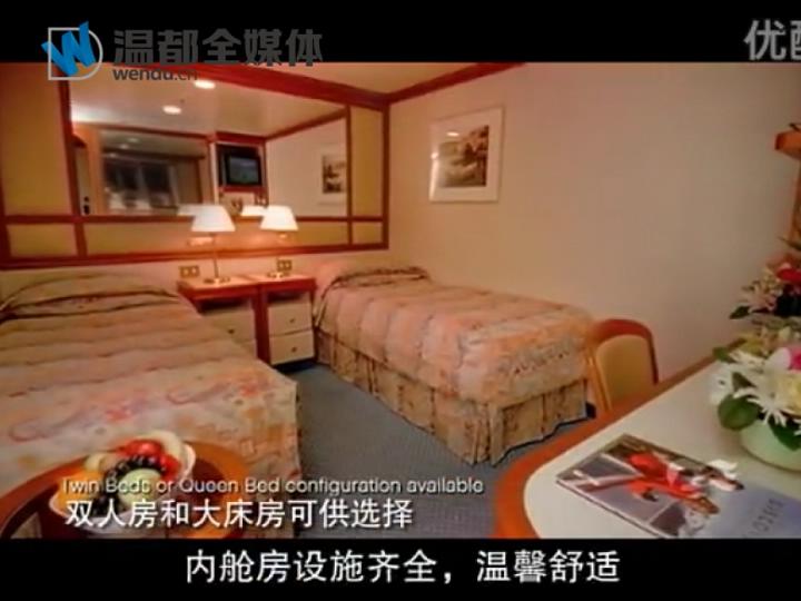 如何选择公主邮轮舱房