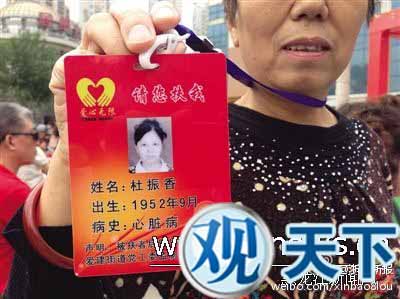 哈尔滨老人佩戴