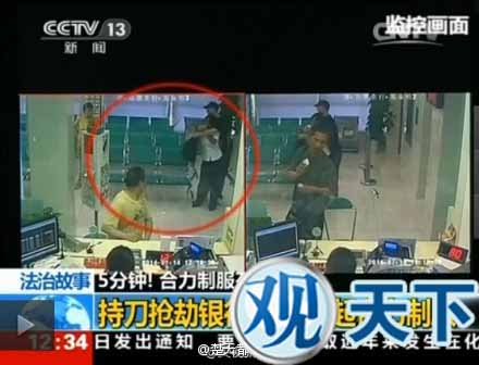 男子持刀冲进银行 众人用拖把凳子将其制服