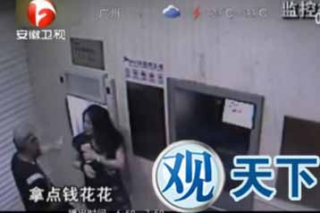 女子对劫匪说“我不要命”被枪击成植物人
