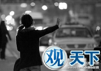 黑车司机“开玩笑”:把你们卖到妓院 女生跳车成植物人
