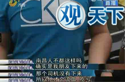 玛莎拉蒂车主暴打的哥 车主朋友称“南昌不都这样”