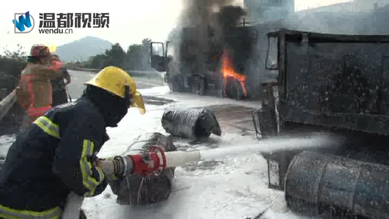 温州南出口一货车翻车起火