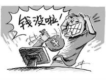 夫妻俩逛一圈西湖丢4.6万？