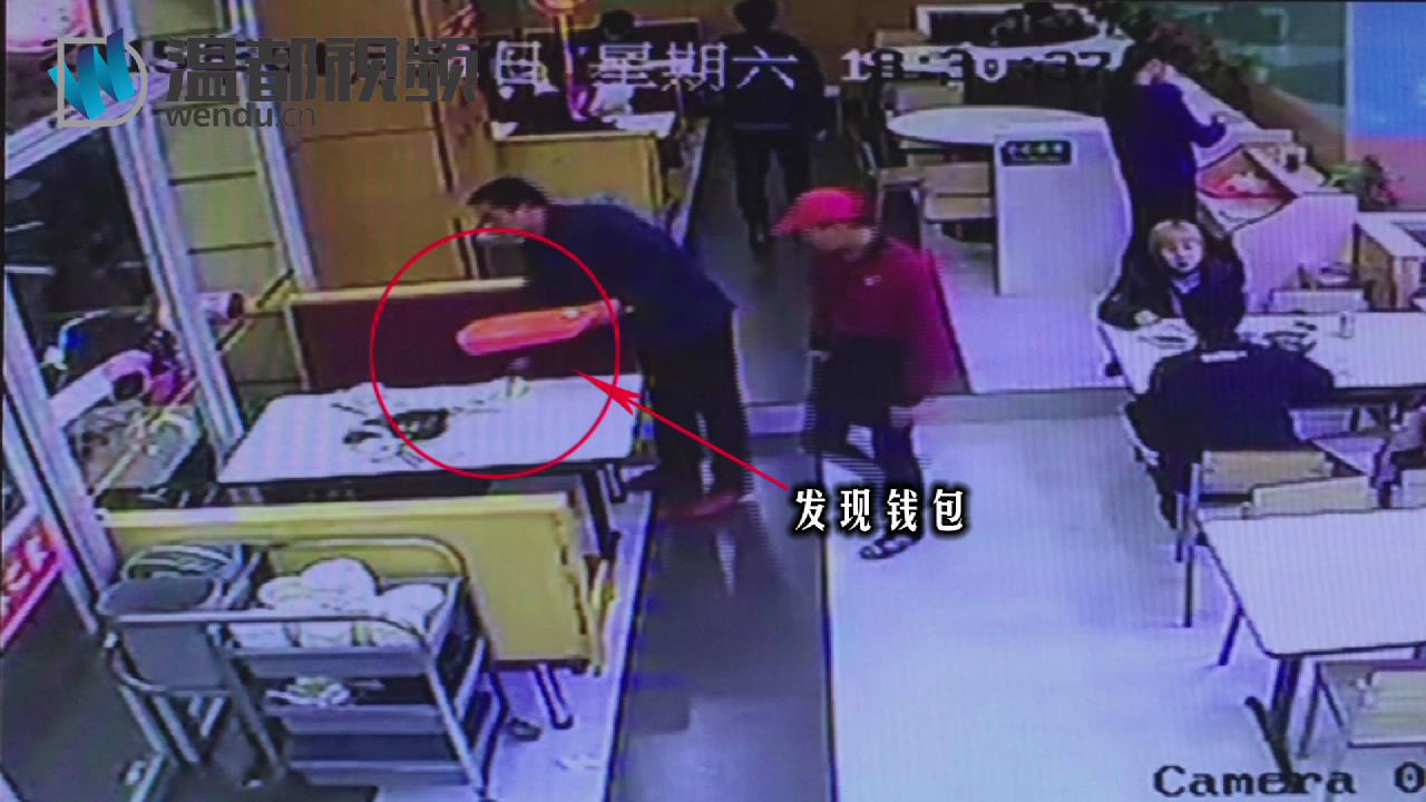 “拾金不昧”反遭索赔?事发监控视频曝光