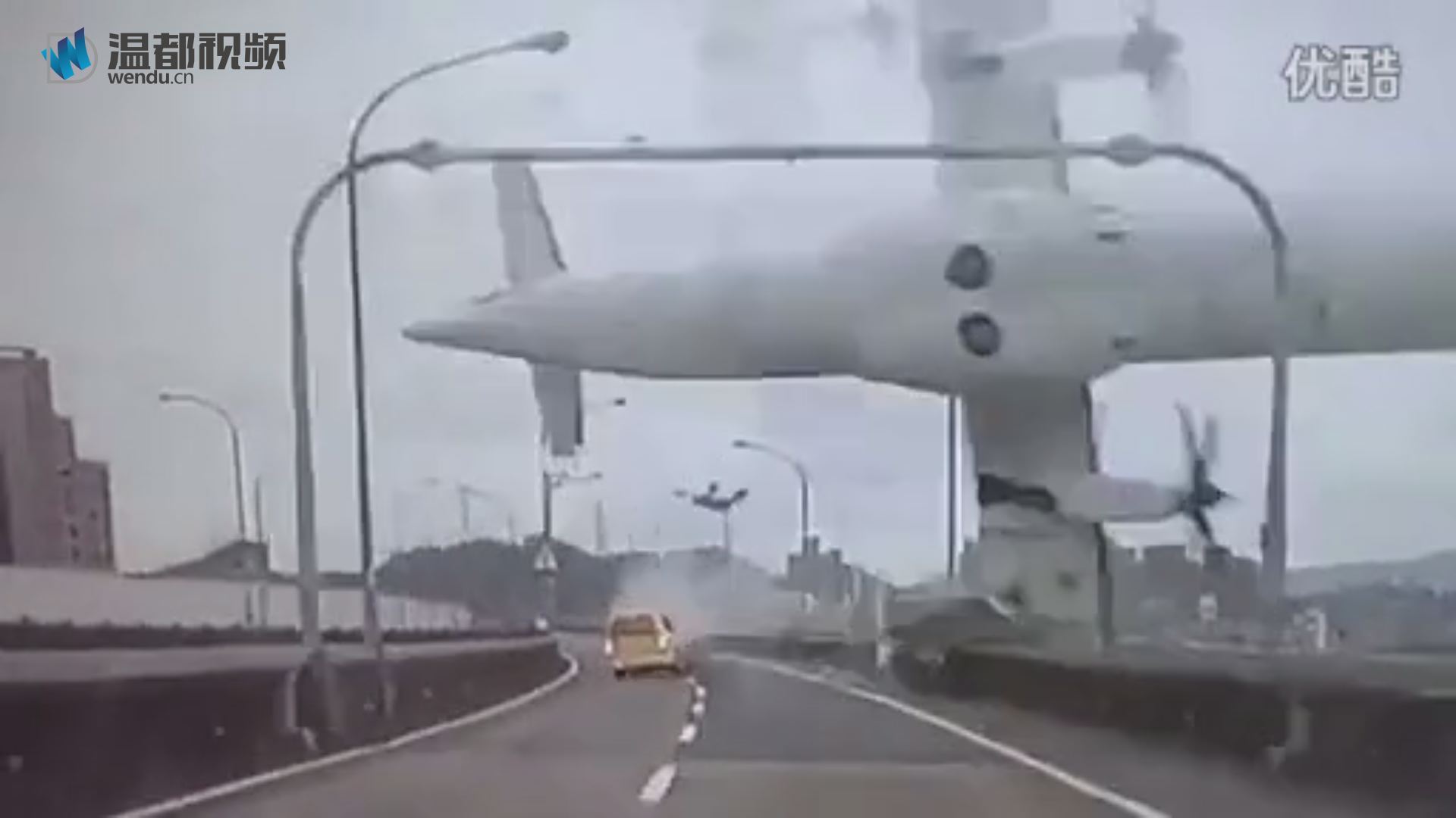 台湾客机坠毁撞桥瞬间
