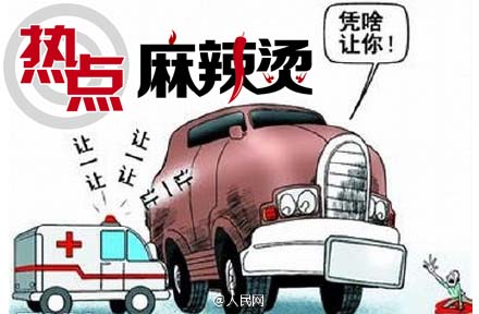 急救车被男子持刀拦近半小时 等车病人死亡