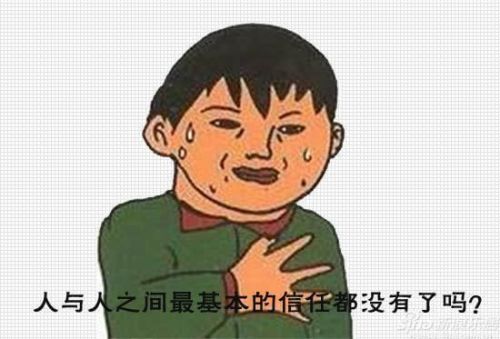 人与人的信任,人与人之间的信任,人与人之间的信任配图_大山谷图库