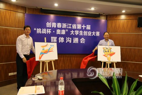 挑战杯大学生创业大赛项目 1463826191500.jpg